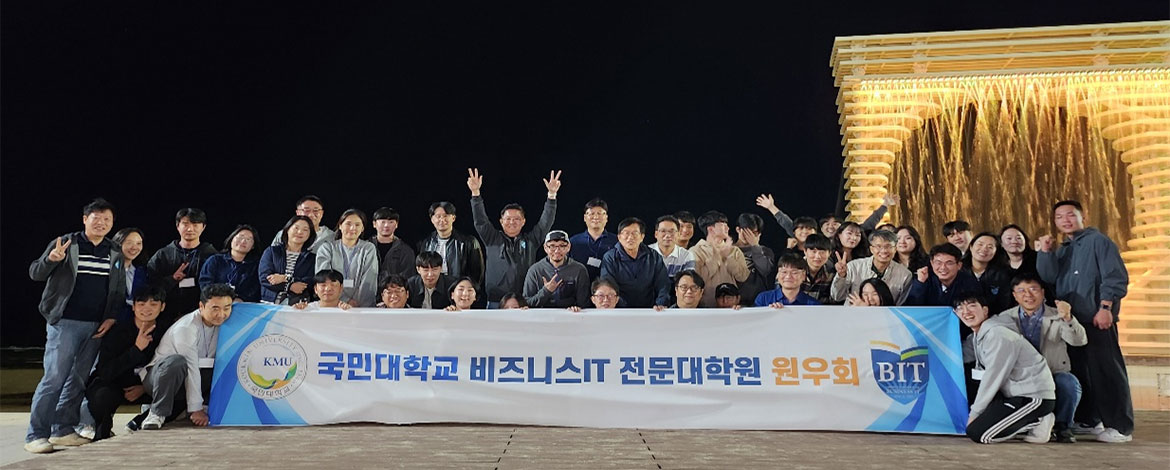 원우회 이미지